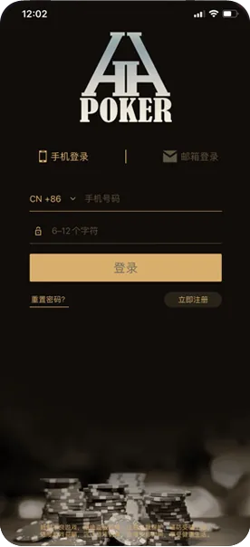 HHpokerapp官方版